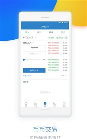 WBTC交易所软件下载2023