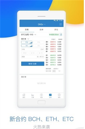 WBTC交易所软件下载2023