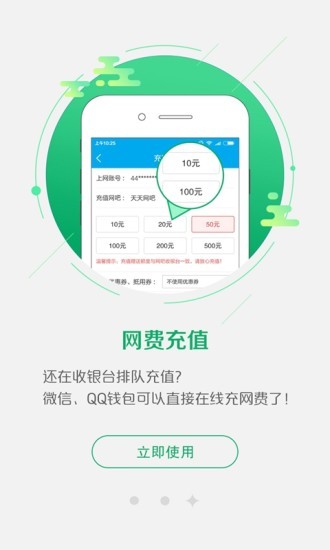 龙管家app