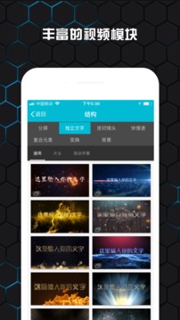 AVM视频制作app