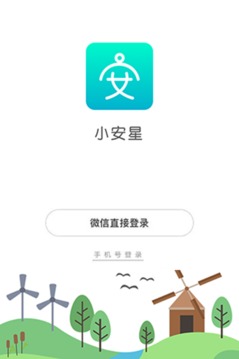 小安星app