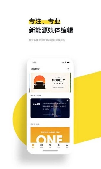 新出行app