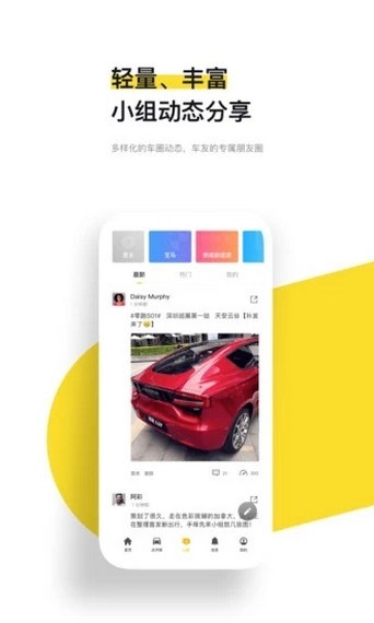 新出行app