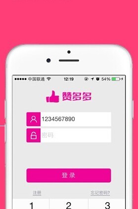 赞多多app下载安卓最新版