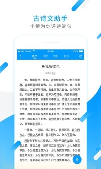 小猿搜题app免费