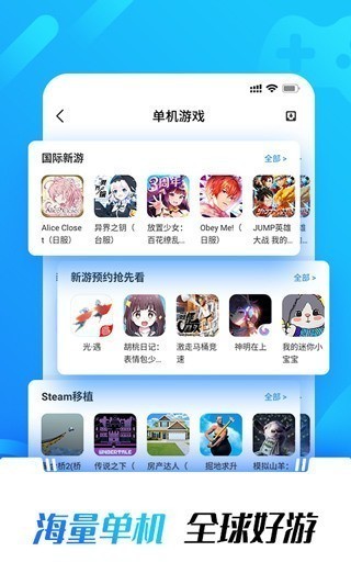 光环助手app下载