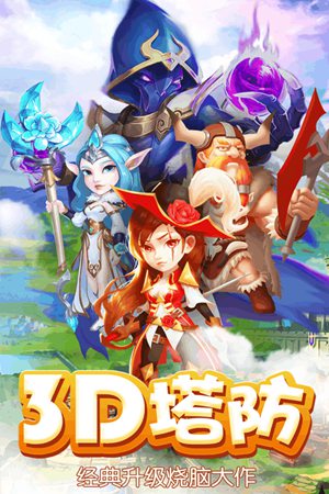 魔塔传说手机版ios版免费版