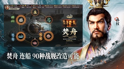 战略版三国志下载安装ios版