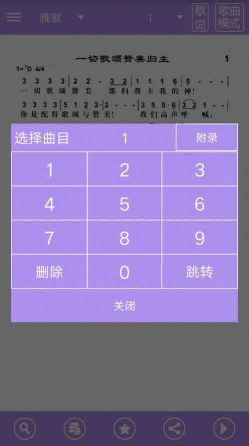 诗歌本app免费下载安装最新版