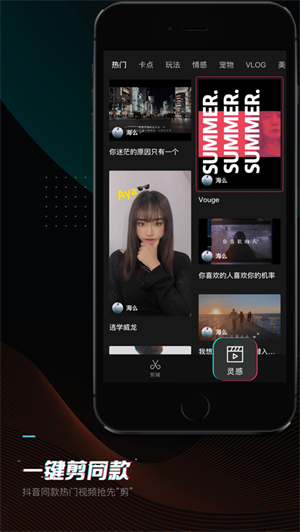 剪映APP五月最新版ios最新版