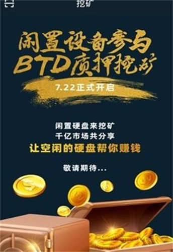 btdwallet最新版下载