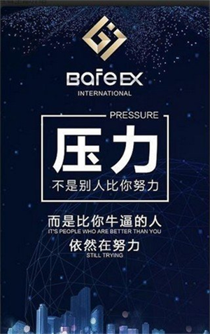 bafeex交易所下载安装ios最新版
