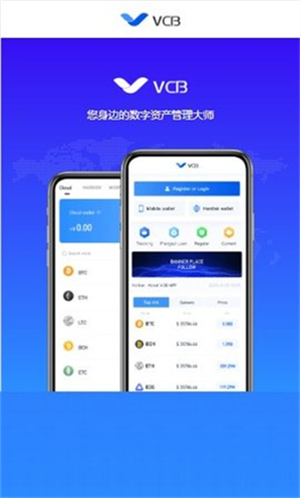 VCB交易所下载安装ios最新版