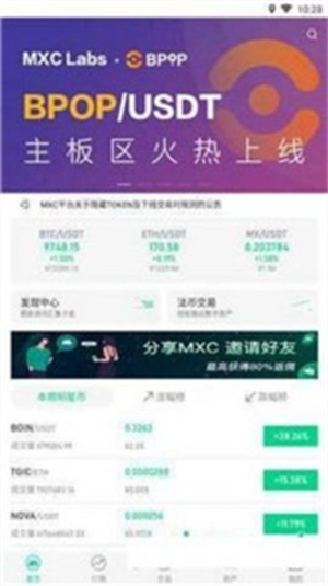 飞猫交易所app最新版下载安装2023