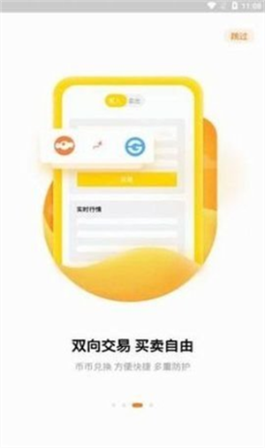 peppa交易平台APP下载安装2023