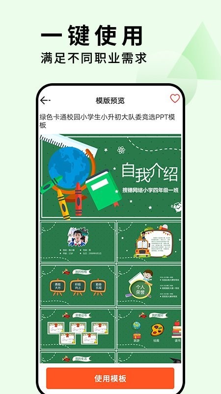 ppt美化大师app