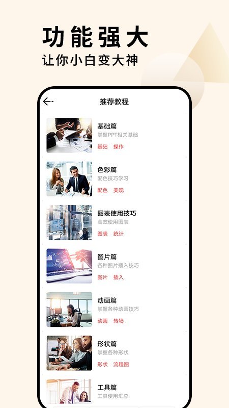 ppt美化大师app