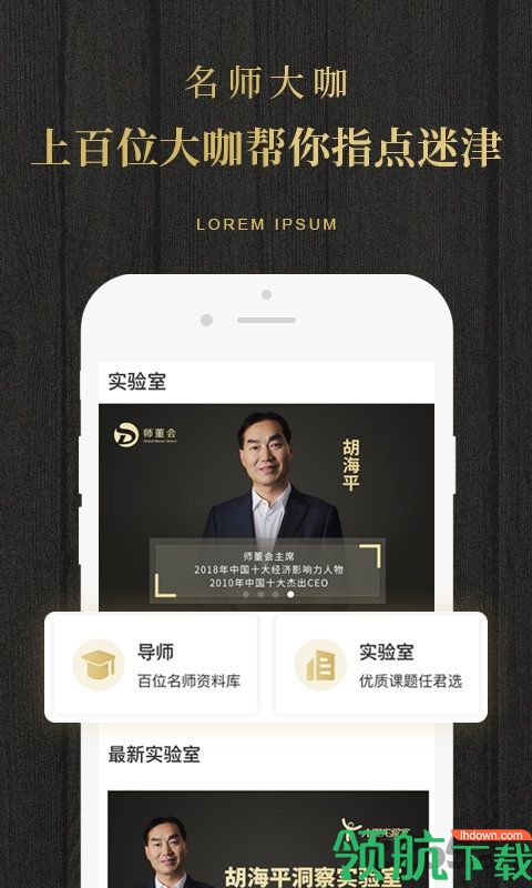 学点app