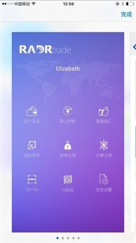 RadrTrade雷达币app2023版本下载