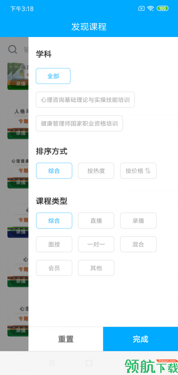 梦课在线app