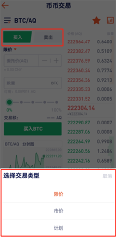 AOFEX交易所appapp最新下载