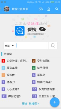 爱搜云app