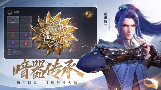 斗罗大陆魂师对决绿色服