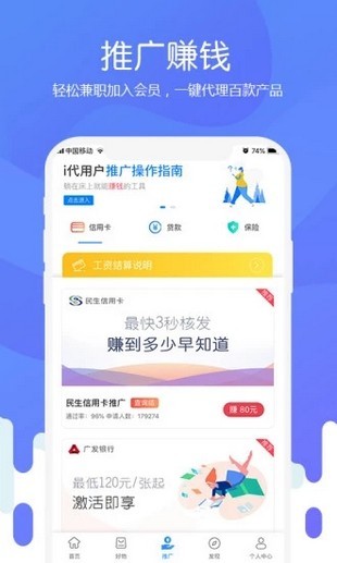 众富联盟app