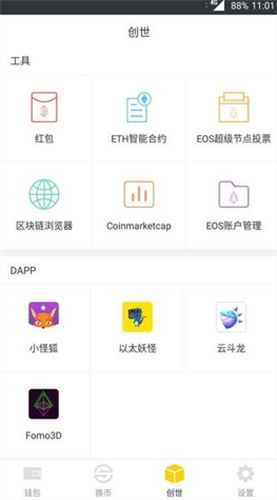 atoken钱包app2023最新下载