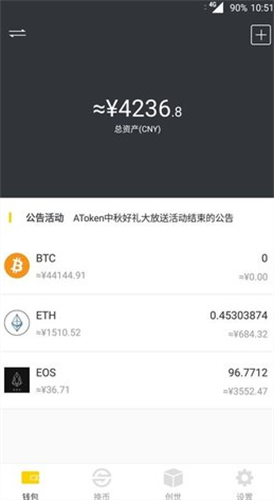 atoken钱包app2023最新下载