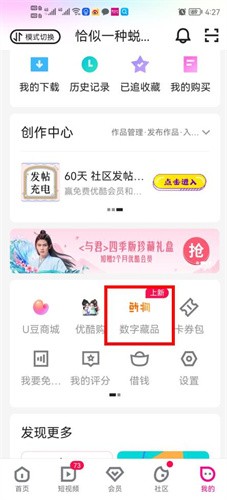 鱿物数藏app2023版本下载安装