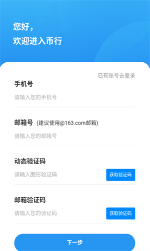 OKCoin网下载官方app2023下载安装