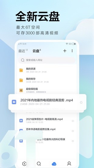 迅雷2022最新版