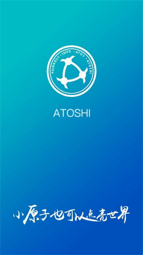 atoshi原子币appapp最新版