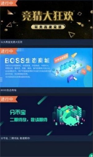 dboss交易所最新下载2023