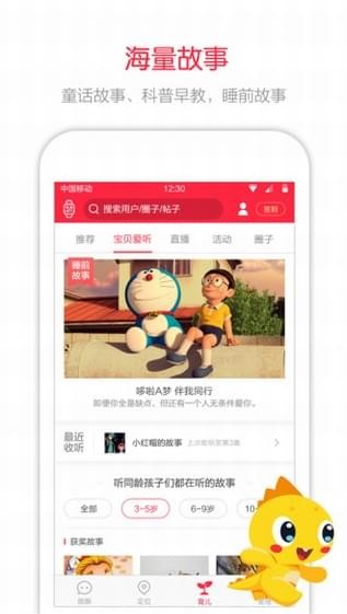 360儿童卫士app