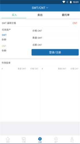 swtc钱包最新下载