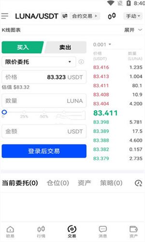 LUNC币app2023下载