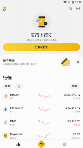 btc钱包最新版安卓版2023下载