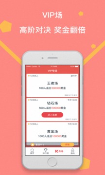 百万王者app