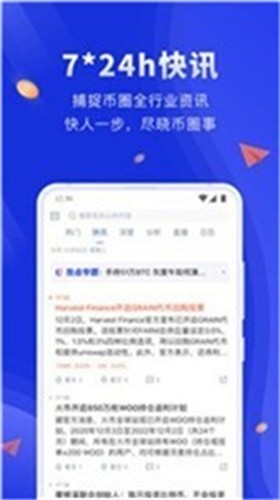 AVAX币交易所app2023最新版下载