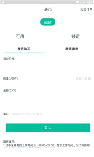 Ccfox交易所APP最新下载2023