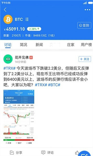 Ccfox交易所APP最新下载2023