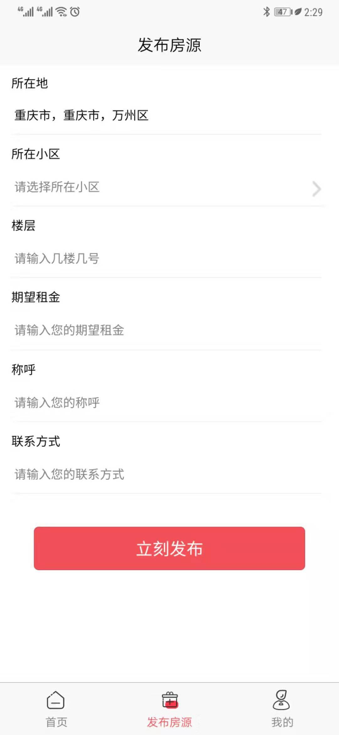 小明租房app