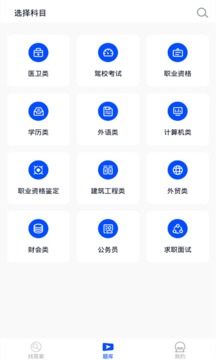 考试答案app