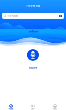 考试答案app