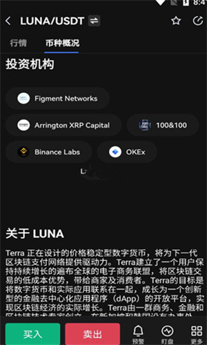 LUNA币交易所最新下载2023