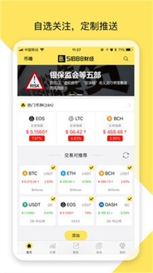 Bitget交易所下载2023