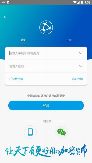 派币app下载