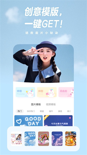 一甜相机APP免费下载2023最新